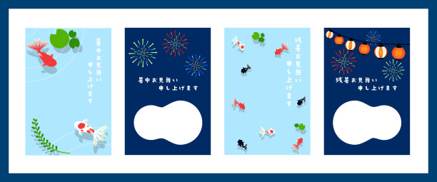四种夏日贺卡，金鱼在水面上游泳，烟花在夜空中闪耀图片下载