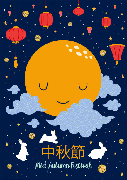 中国中秋节海报。中文翻译中秋节。月圆，灯笼，白兔，白云图片下载