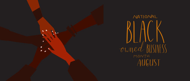 黑色拥有商业月八月字母。非洲裔美国人可见性促进旗帜模板。图片下载