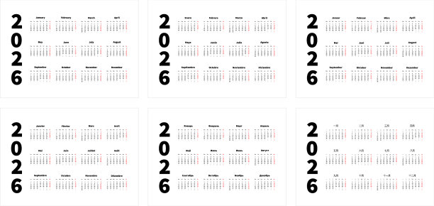 套装2026年简单横a4大小图片下载