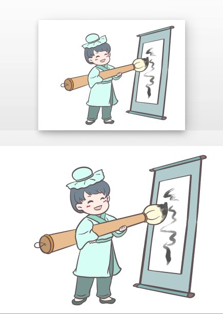 卡通毛笔书法儿童图片下载