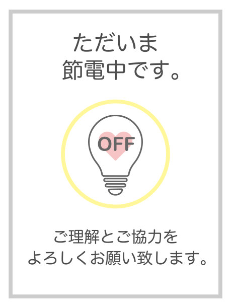 节能竖屏方向海报的传单插图图片下载
