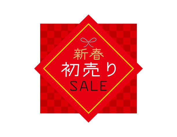 标志为新年首销。翻译:新的一年。第一次出售。图片下载