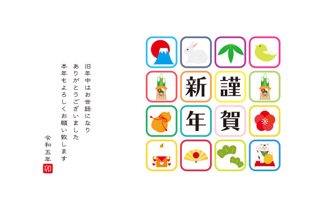 2023年兔年贺岁卡插图。换句话说:新年快乐。谢谢你过去的一年。我期待今年再次与您合作。图片下载