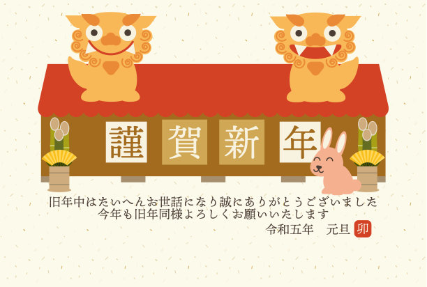 有志久插图的贺年卡图片下载