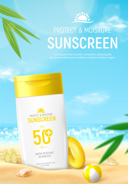 防晒霜广告传单模板图片下载