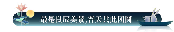 中秋节兔子荷花池边赏月卡通手绘文章标题图片下载