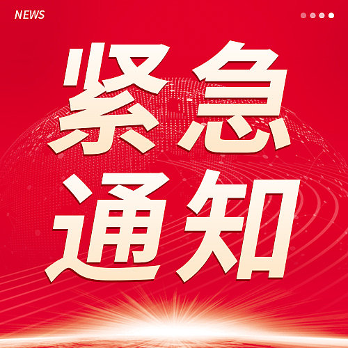 红色红金风新闻资讯公众号次图图片下载