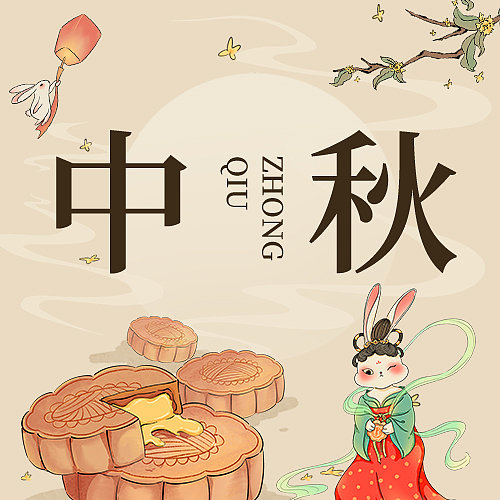 黄色插画中秋节公众号次图图片下载