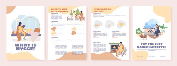 什么是hygge平面小册子模板图片下载