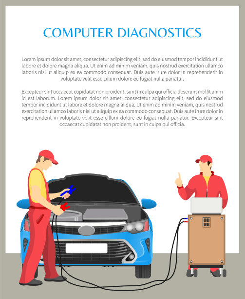 电脑诊断海报图片下载