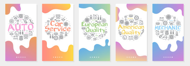 梯度汽车部件横幅设置网站和图片下载