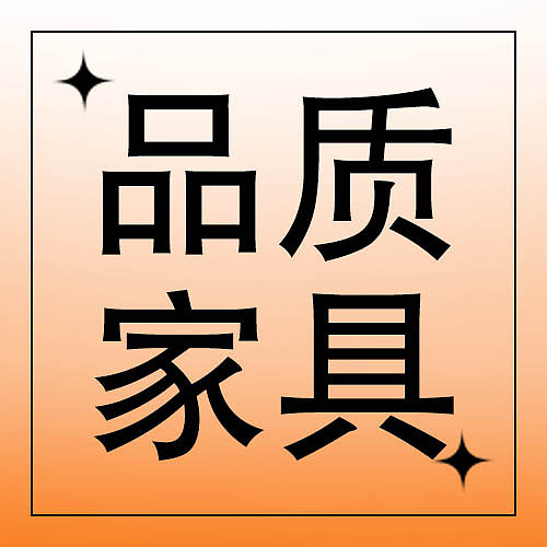 橙色创意趣味家装节公众号封面图片下载