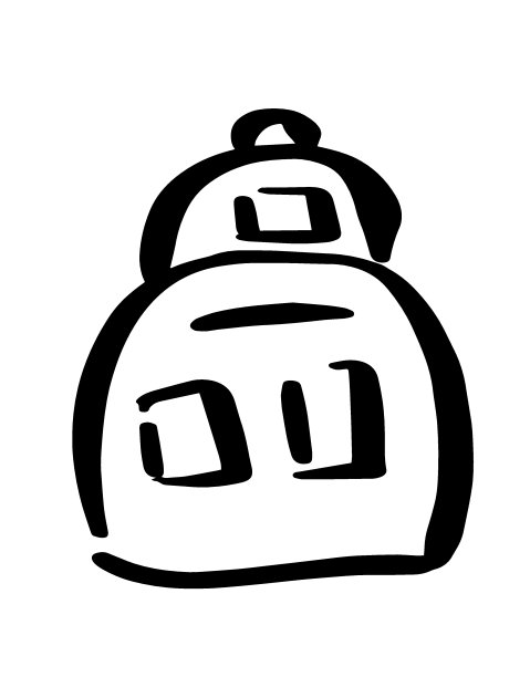 孩子们的书包图标。徒步旅行背包。带学习用品的背包。图片下载