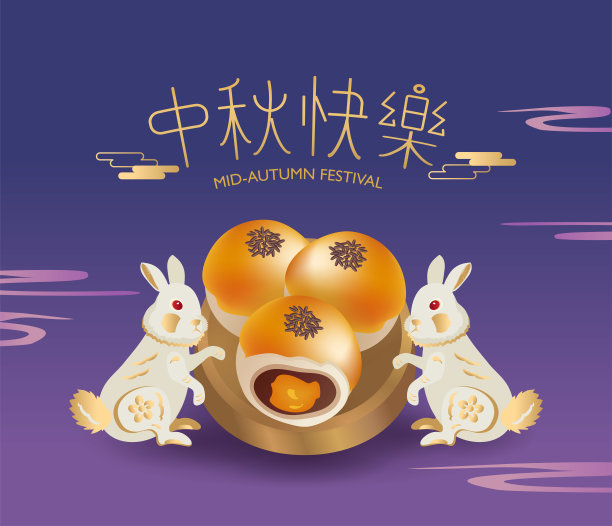 优雅的中秋节和圆月写在汉字，传统的蛋黄糕点和玉兔。图片下载