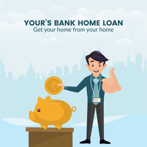 银行房贷横幅设计图片下载