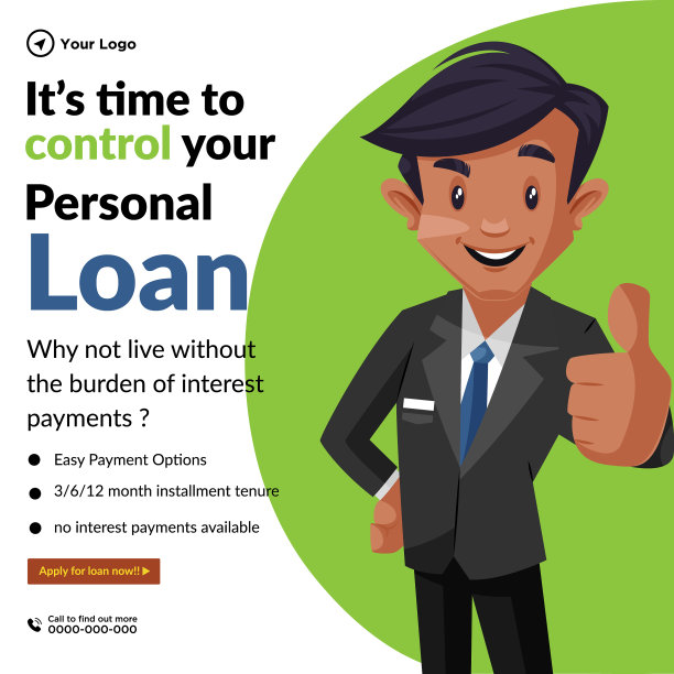 横幅设计控制您的个人贷款图片下载