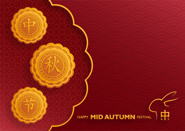 中国中秋节的彩色背景图片下载