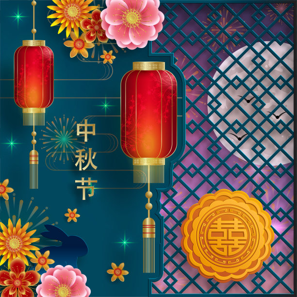 中国中秋节的彩色背景图片下载