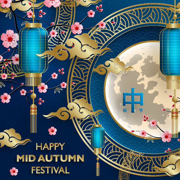 中国中秋节的彩色背景图片下载