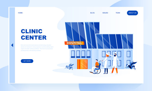 诊所中心登陆页面模板图片下载