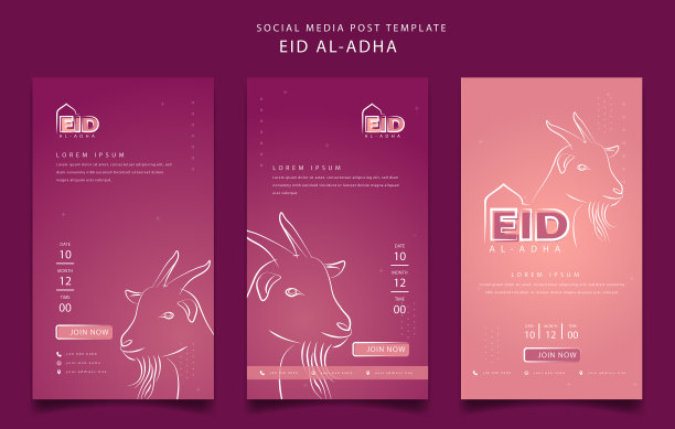 eid al adha的社交媒体发布模板图片下载