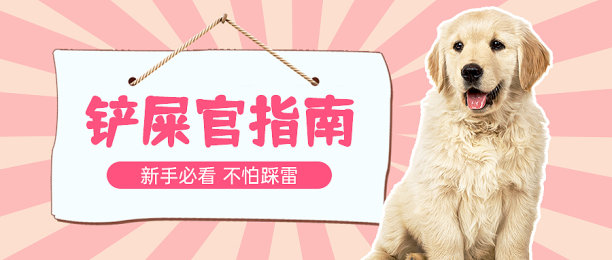 养宠物公众号首图图片下载