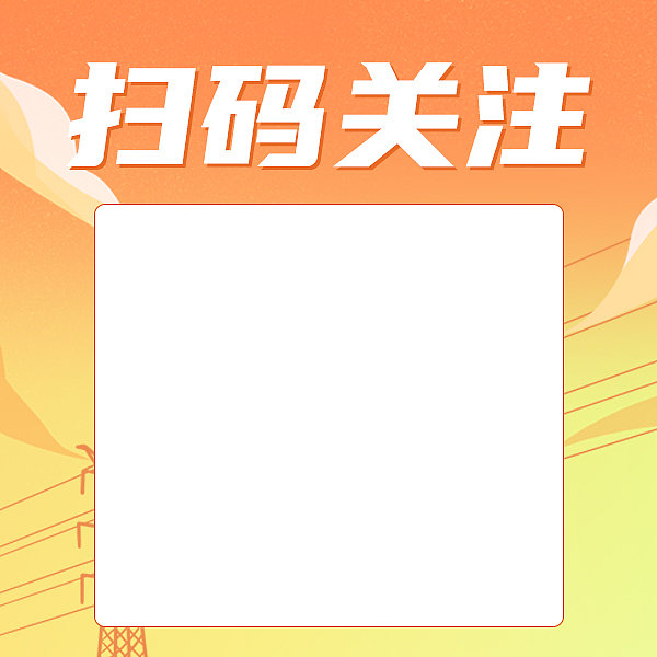 橙色插画扫码关注横版二维码图片下载