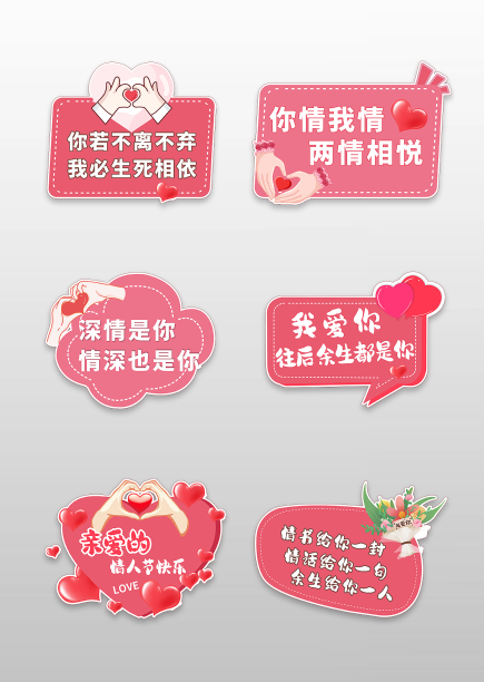 红色手绘卡通比心爱心七夕节手举牌图片下载