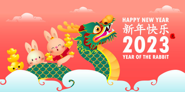 2023兔年春节快乐，可爱的小兔子表演舞龙，恭喜发财，贺卡卡通矢量插图孤立在白色背景，翻译新年图片下载