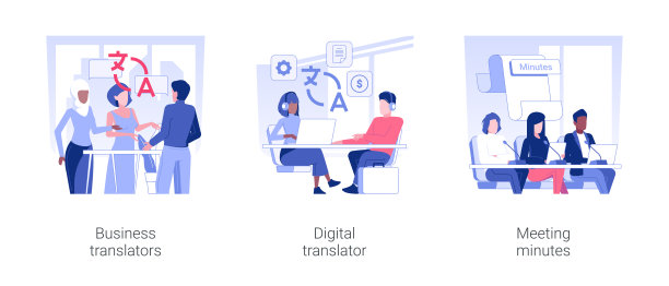 国际商务会议孤立的概念矢量插图。图片下载
