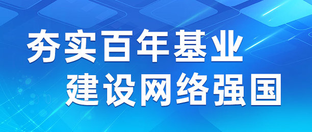蓝色扁平科技网络安全日首图图片下载