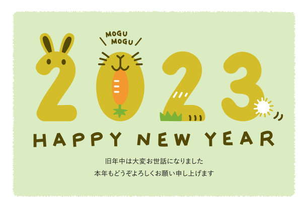 2023年的新年贺卡。信件的意思是“谢谢你去年所做的一切。”祝2023年万事如意!”图片下载
