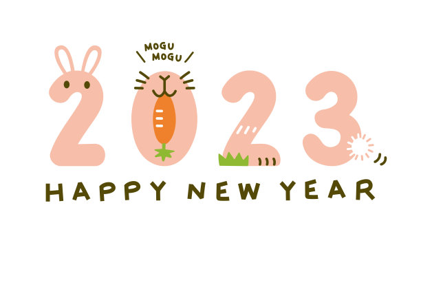 2023年兔年新年贺卡图片下载