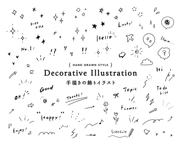 手绘装饰插画图片下载