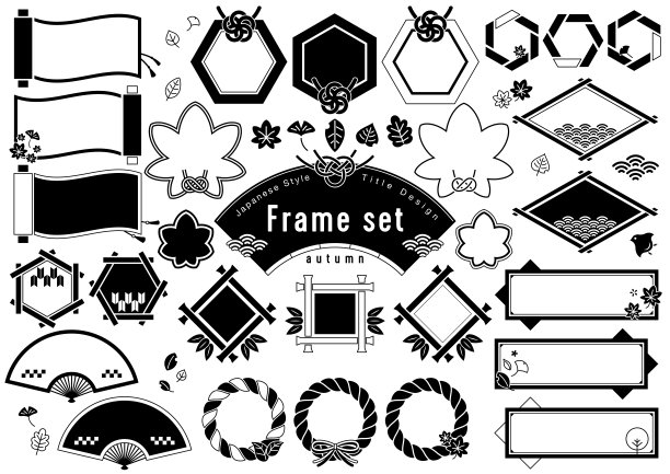 秋季日式画框套装图片下载