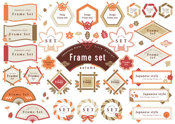 秋季日式画框套装图片下载
