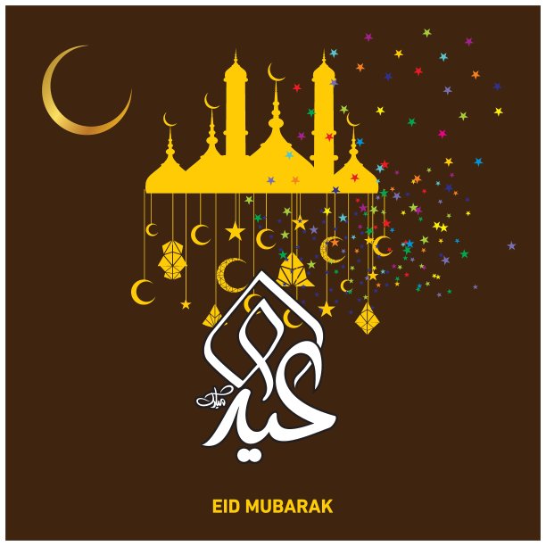 穆巴拉克开斋节配阿拉伯书法图片下载