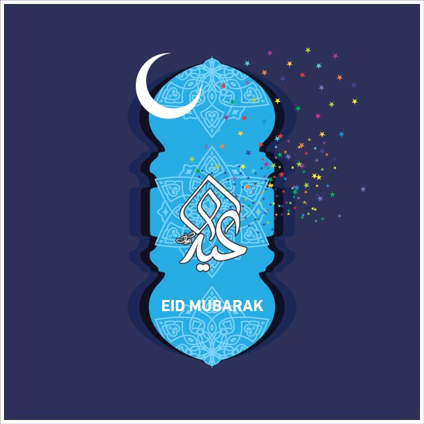 穆巴拉克开斋节配阿拉伯书法图片下载