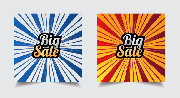 征集大卖场横幅设计新大图片下载