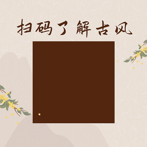 教育培训古筝中国风插画方形二维码图片下载