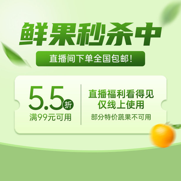 餐饮美食绿色蔬果活动促销方形海报图片下载