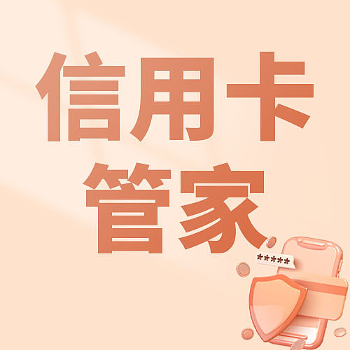 金融理财信用卡3d公众号次图图片下载