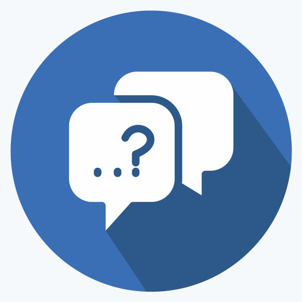 图标问题适合反馈符号长图片下载