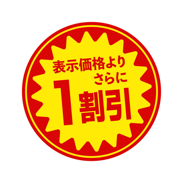 销售标签矢量插图|折图片下载