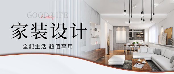 灰白色简约大气装修服务公众号首图图片下载