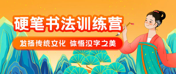 插画手绘中国风渐变文艺教育培训图片下载