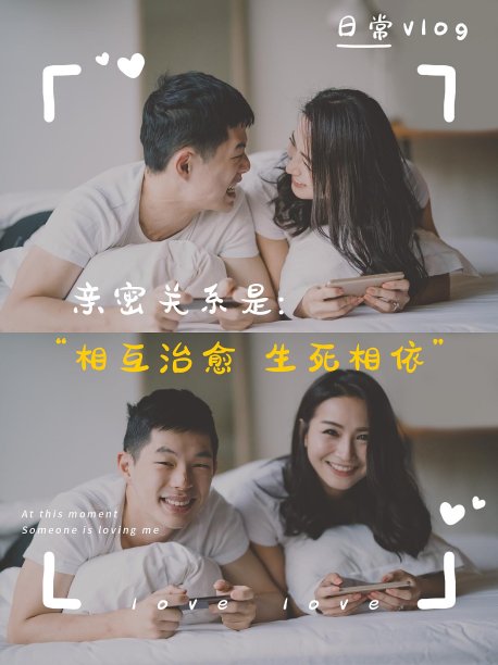 亲密关系图文简约涂鸦小红书封面图片下载