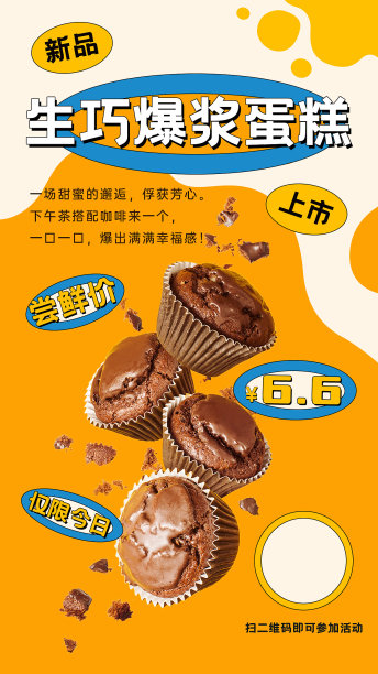 餐饮美食促销活动插画图片下载