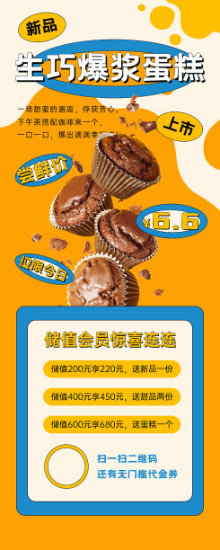 餐饮美食促销活动插画图片下载